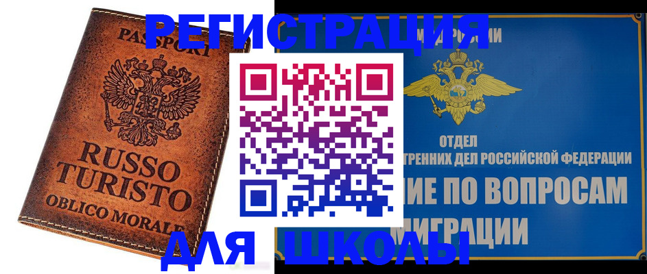 временная регистрация 2025 в Бежецке