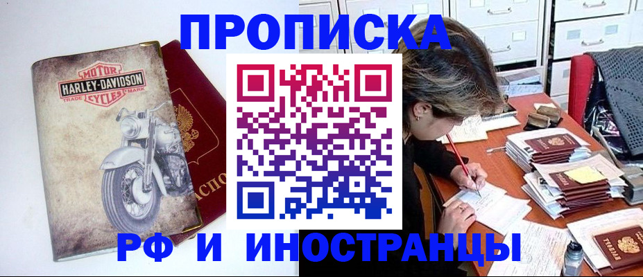 прописка паспорт в Бежецке