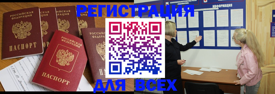 временная регистрация надежно в Бежецке