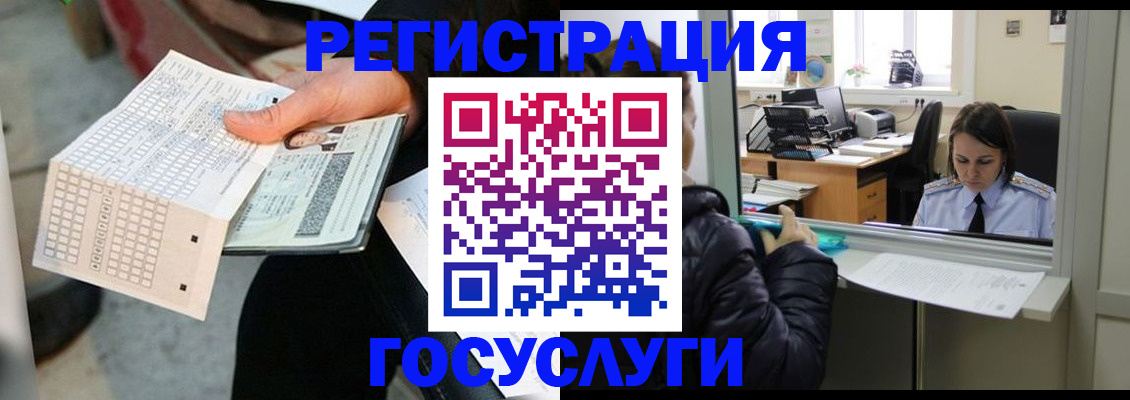временная регистрация купить в Бежецке