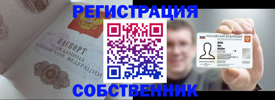 временная регистрация в Бежецке